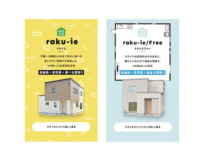 商品開発力が違う!