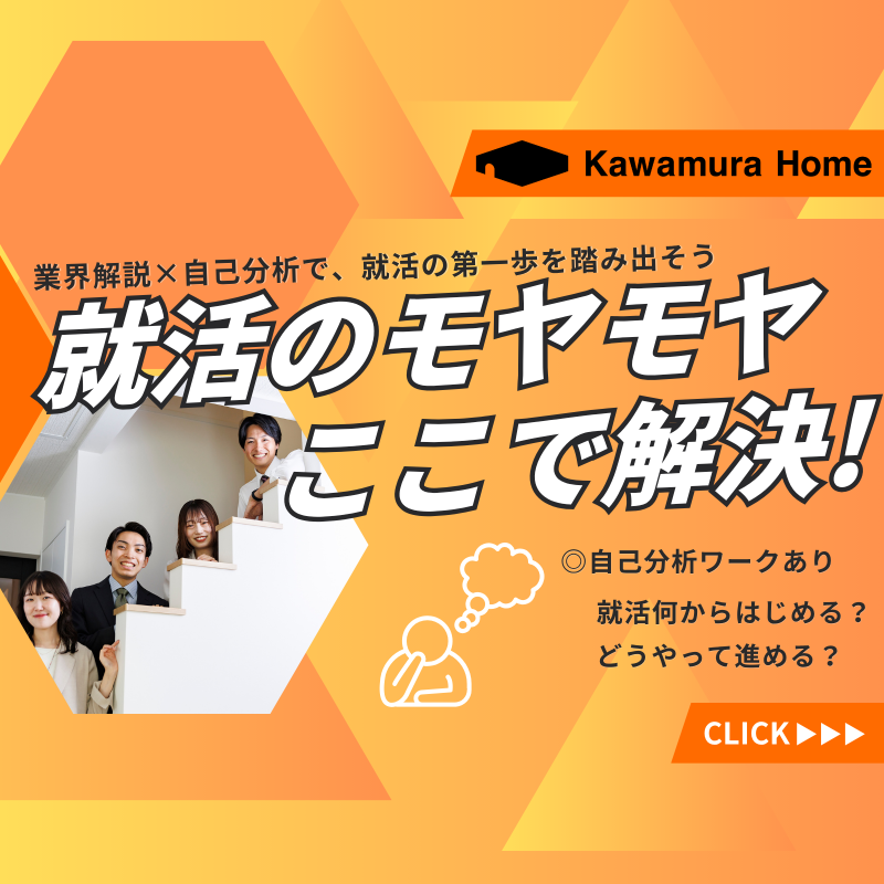 【27卒向け】就活セミナー！