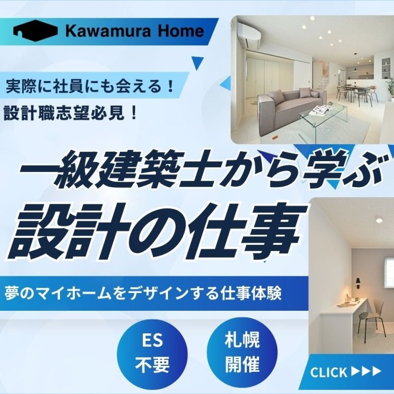 【28卒向け】設計インターンシップ