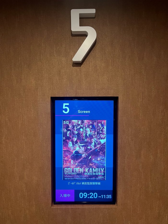 イチオシはゴールデンカムイ！映画と寝だめでリフレッシュ。