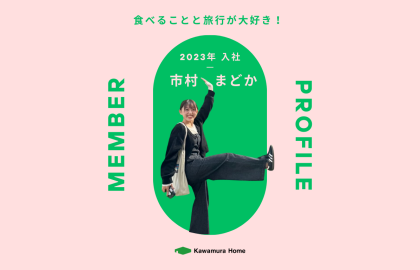 改めまして、人事部です！